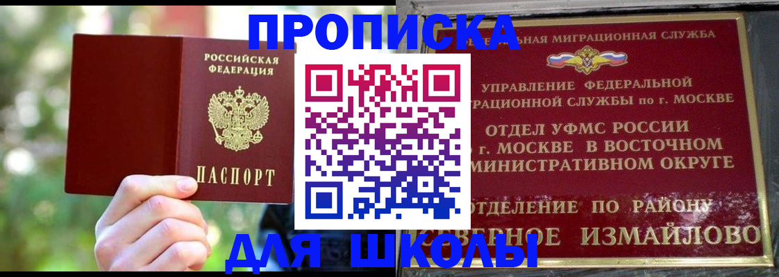 временная регистрация купить в Лермонтове