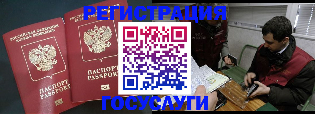 прописка паспорт в Лермонтове