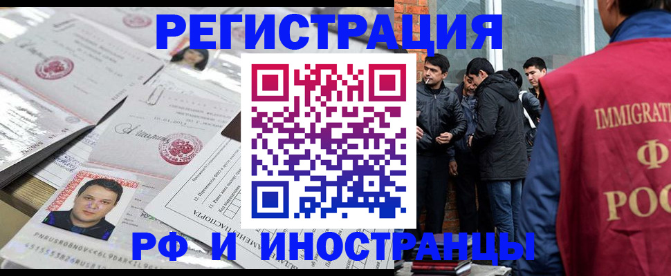 временная регистрация адрес в Лермонтове