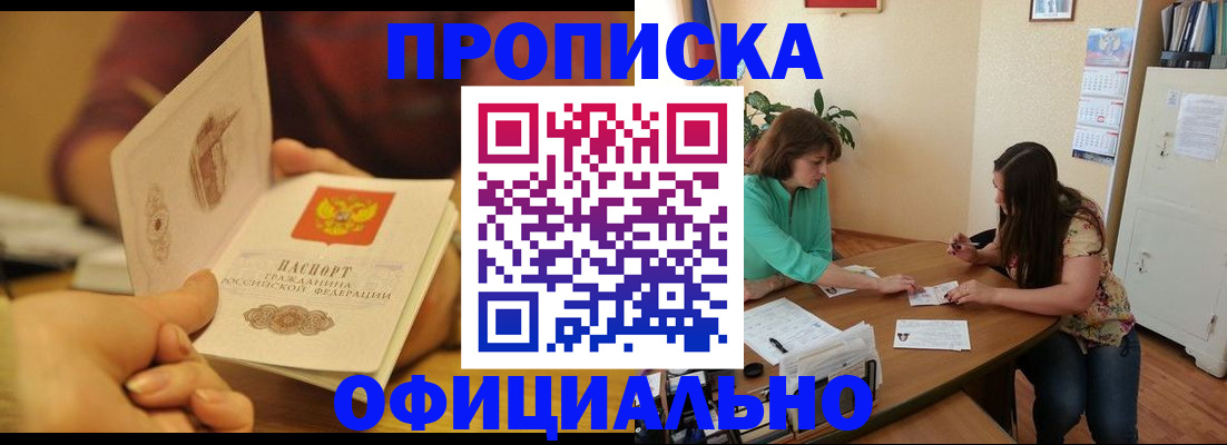 временная регистрация собственник в Лермонтове