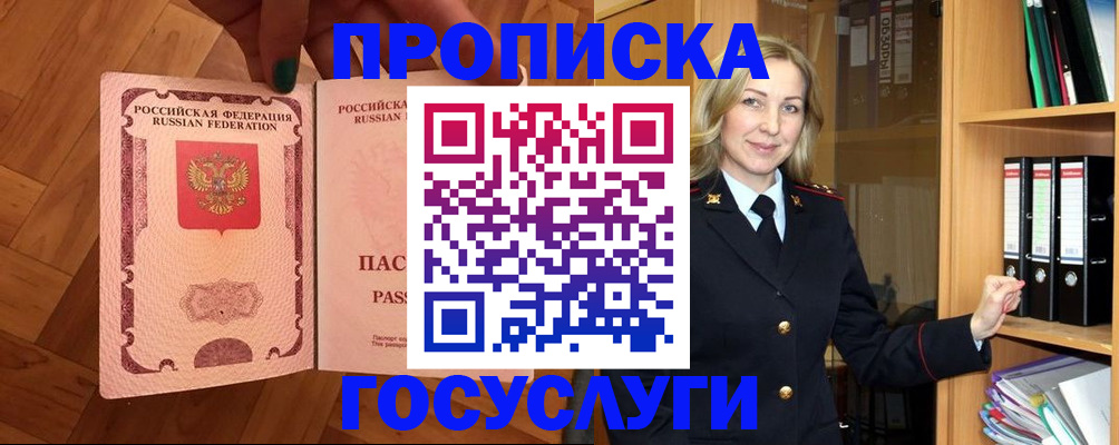 временная регистрация адрес в Лермонтове