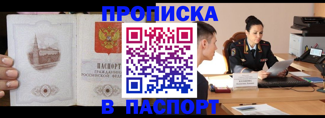 временная регистрация поиск в Лермонтове