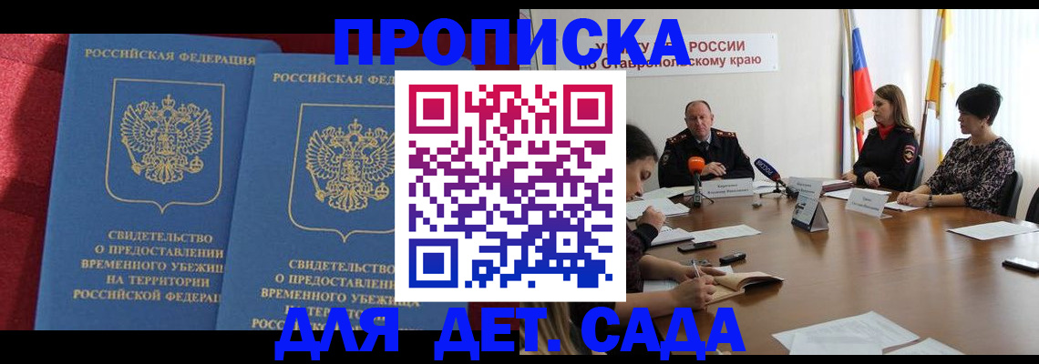 временная регистрация госуслуги в Лермонтове